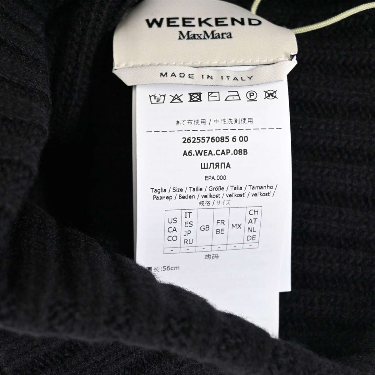 ウィークエンド マックスマーラ WEEKEND MAXMARA ニット帽 RITMO 5576085600 004 ブラック レディース