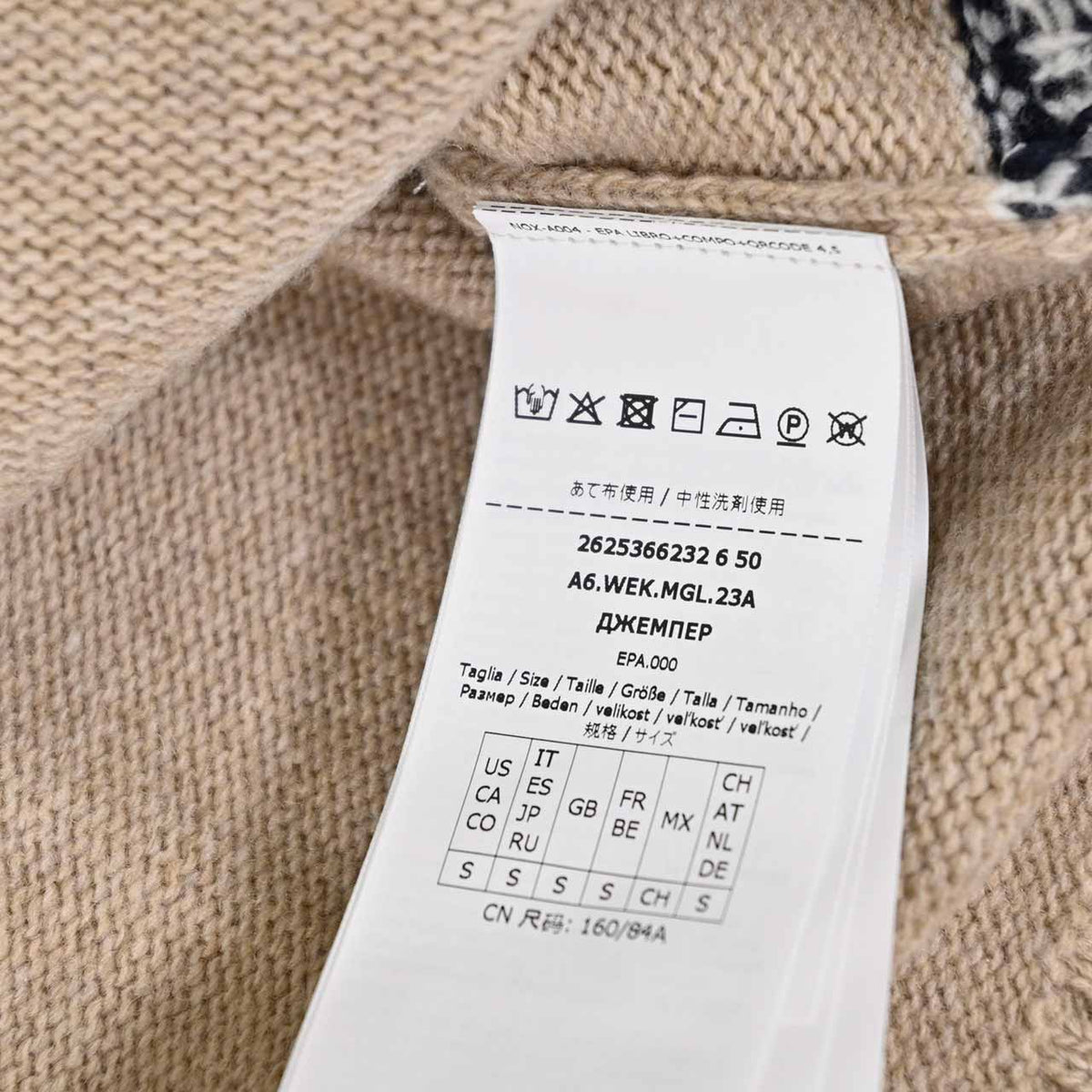 ウィークエンド マックスマーラ WEEKEND MAXMARA セーター PAVIDI 5366232600 008 ベージュ レディース