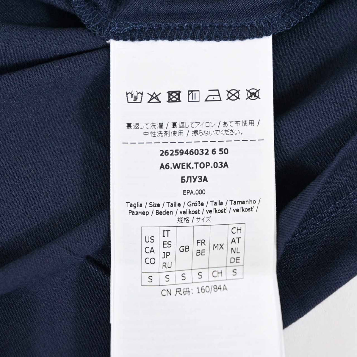 ウィークエンド マックスマーラ WEEKEND MAXMARA クルーネック長袖Ｔシャツ MULTIE 5946032600 003 ネイビー レディース