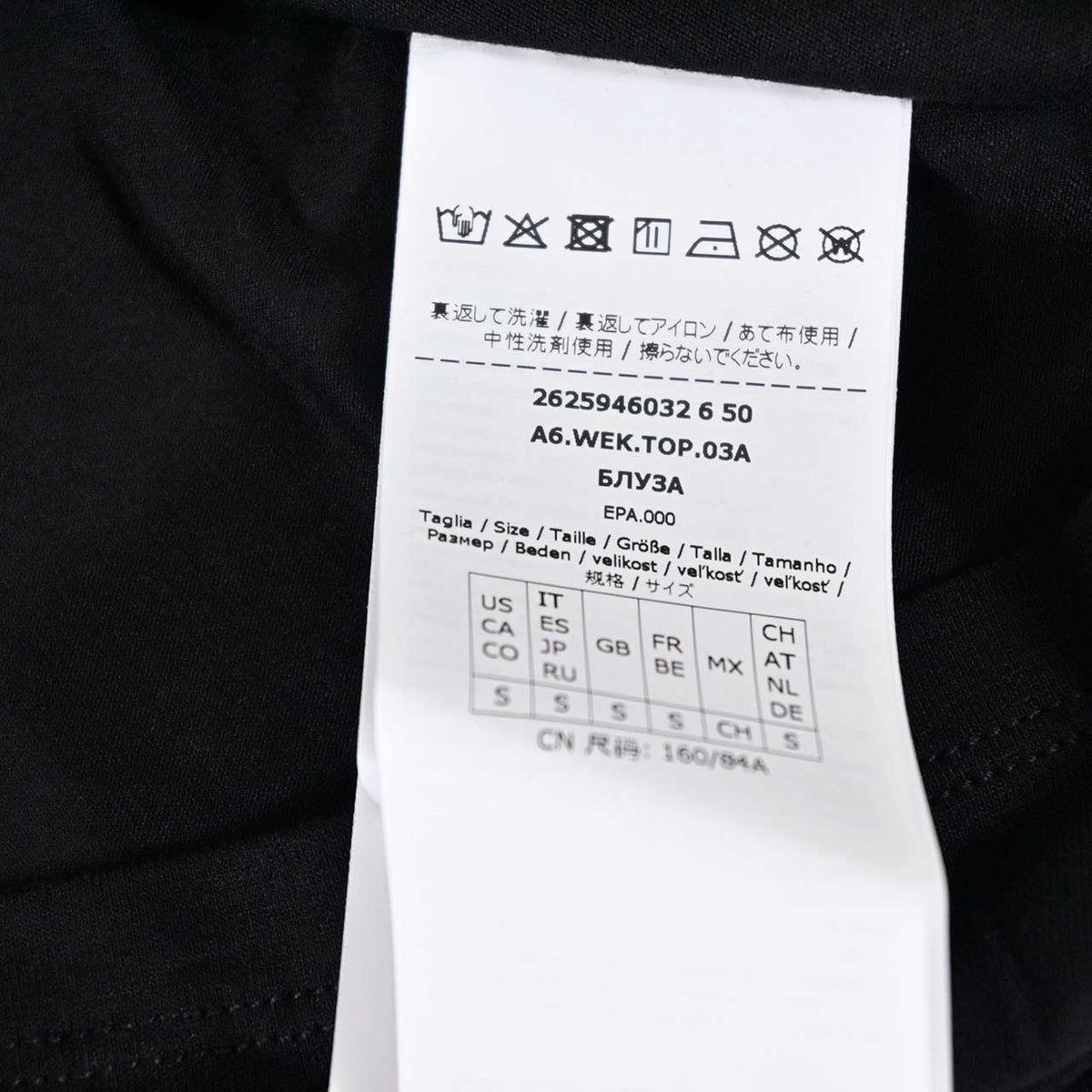 ウィークエンド マックスマーラ WEEKEND MAXMARA クルーネック長袖Ｔシャツ MULTIE 5946032600 004 ブラック レディース
