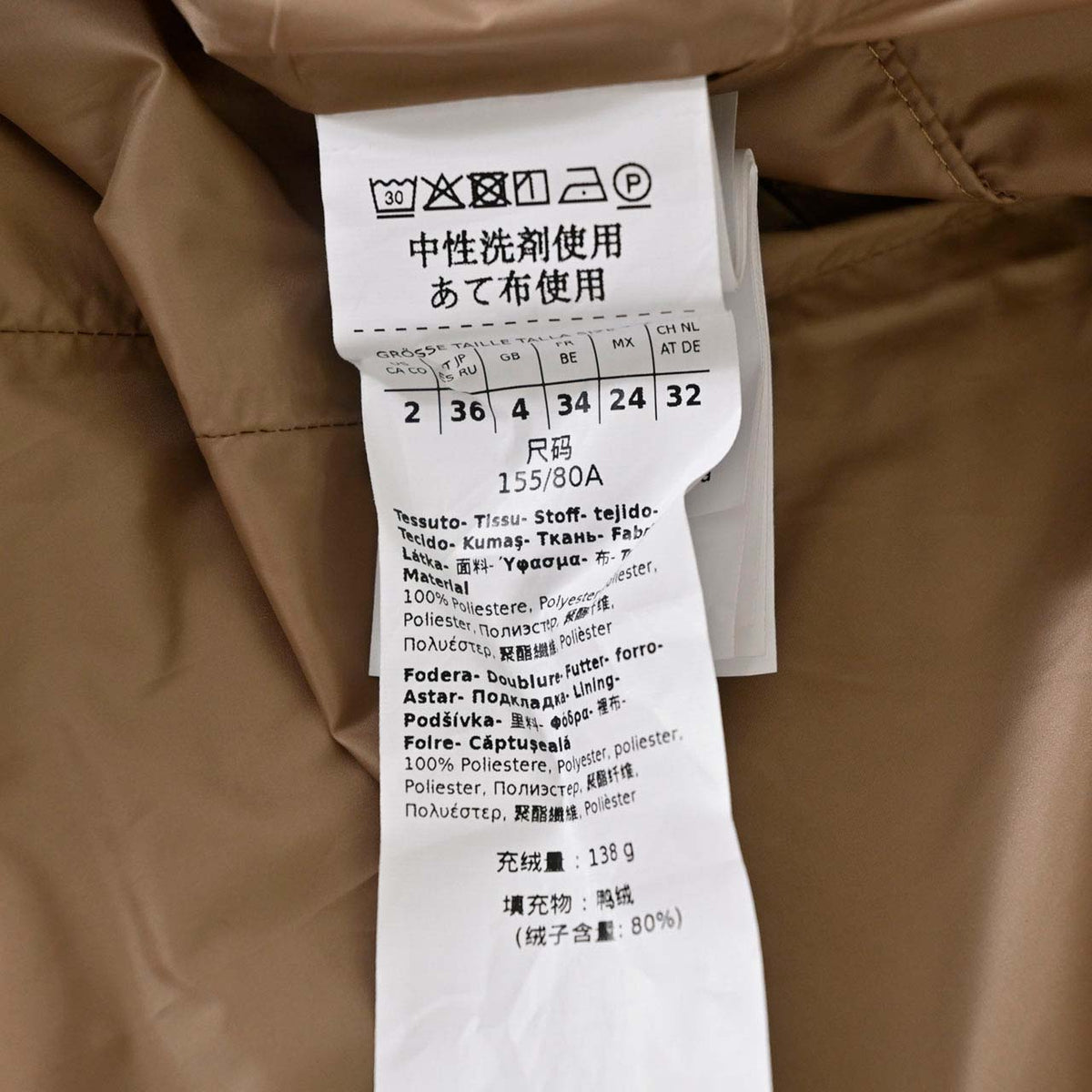 ウィークエンド マックスマーラ WEEKEND MAXMARA ダウンコート SARTA 5496092600 016 ベージュ レディース