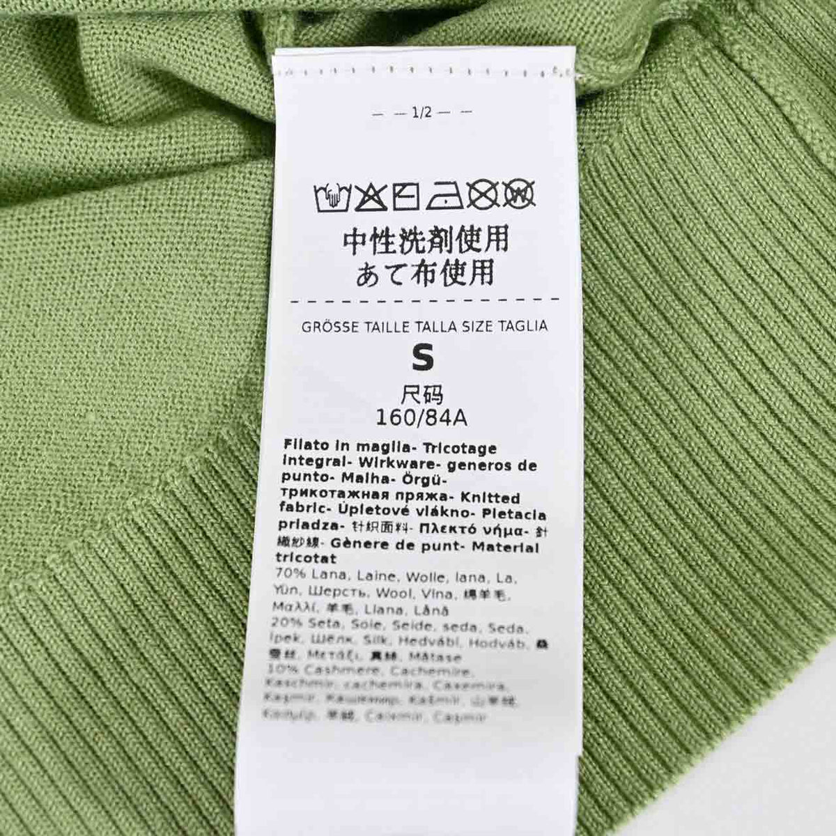 ウィークエンド マックスマーラ WEEKEND MAXMARA カーディガン TORRE 5346031600 004 グリーン レディース